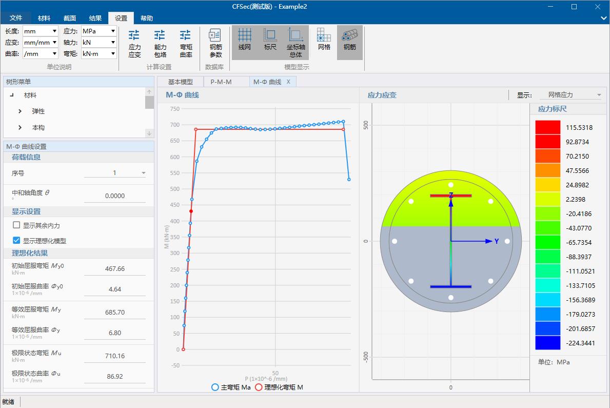 CFSec界面预览3