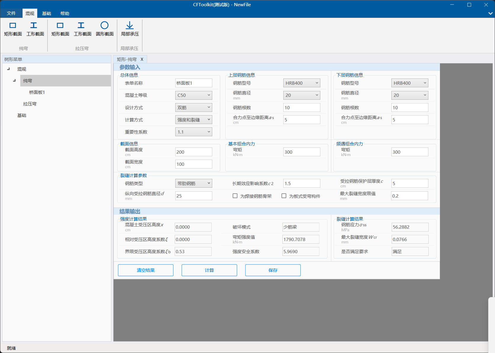 CFToolkit界面预览2
