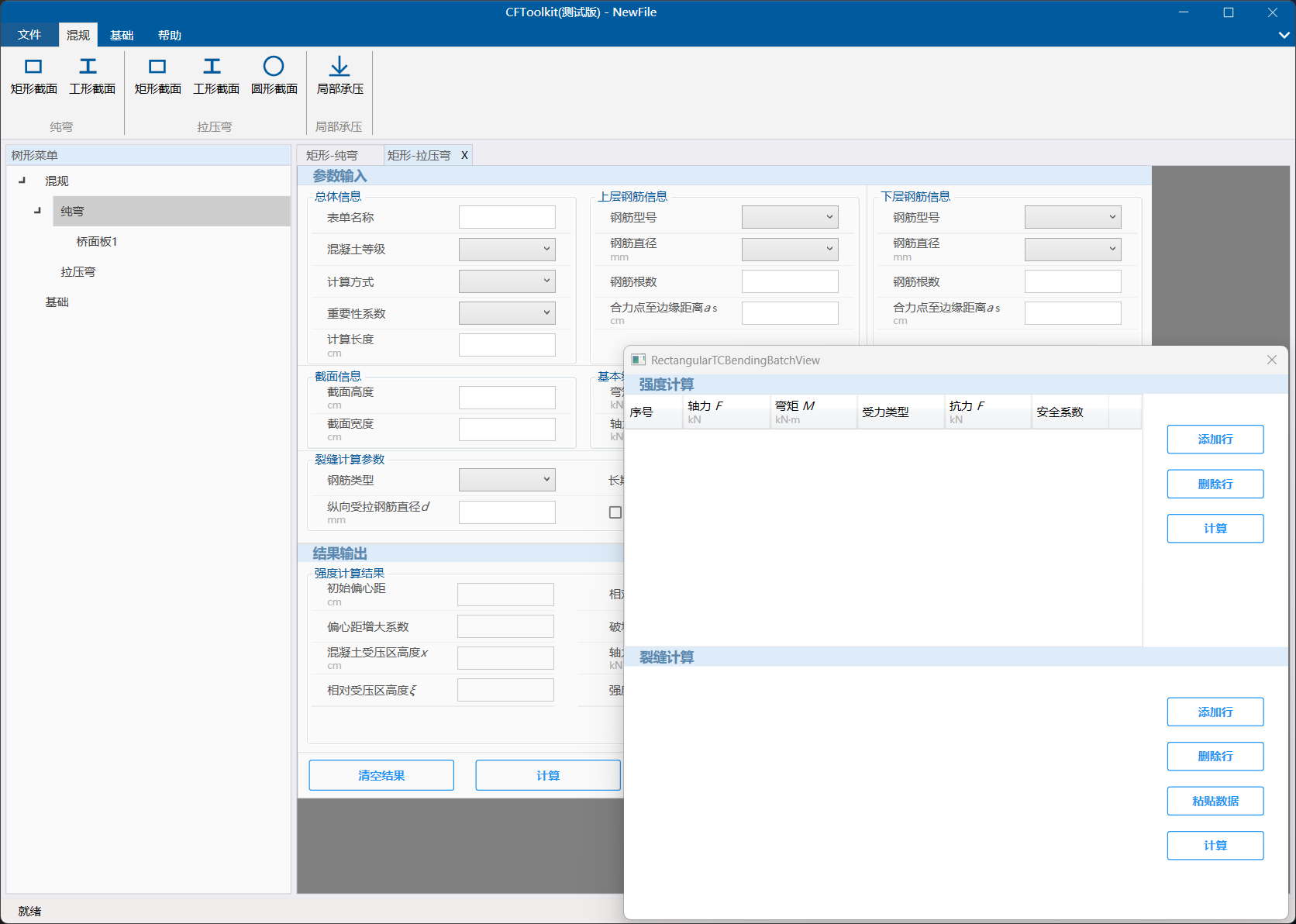 CFToolkit界面预览3